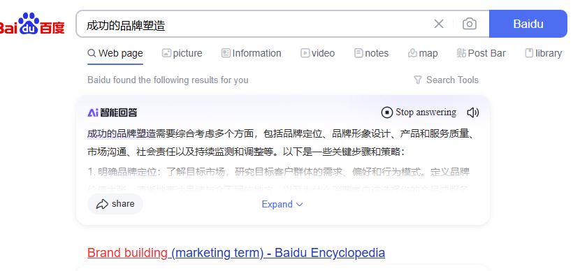 Baidu SEO